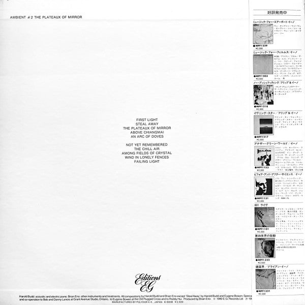 The Plateaux Of Mirror = 鏡面界