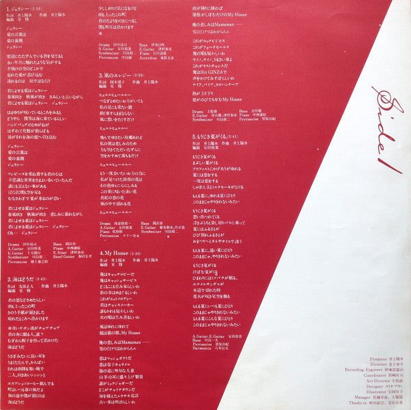 あやしい夜をまって