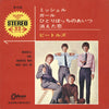 The Beatles - Michelle (7