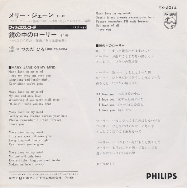 Release: Mary Jane -Vinyl-Japan-1976-FX-2014-8152999