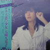 Kumiko Oba - ガラス窓の少女 (Vinyl, LP, Album, Stereo) Very Good Plus (VG+) / Very Good Plus (VG+)