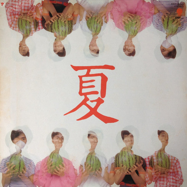 Release: 夏 = Summer-Vinyl-Japan-1980-EWS-81345-2483135