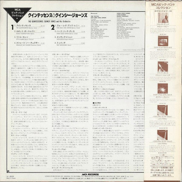 Release: The Quintessence-Vinyl-Japan-1982-AS-11, VIM-5625-5093772