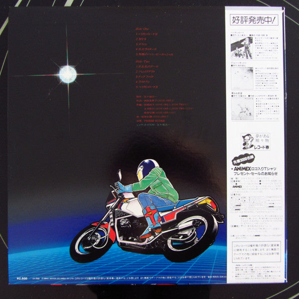 Pelican Road II ペリカンロードII コミックス･イメージアルバム