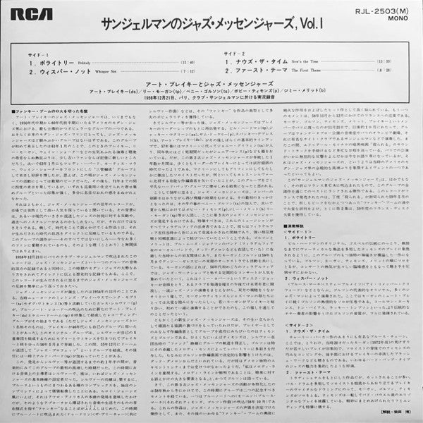 Au Club Saint-Germain / Vol. 1