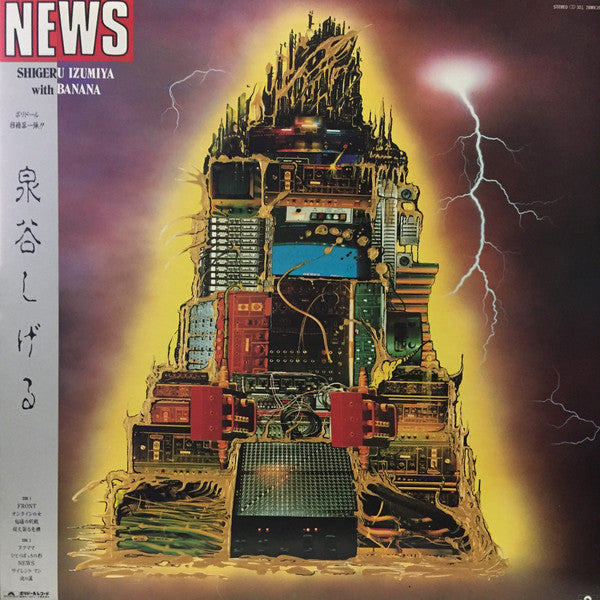 Master Release: News by Shigeru Izumiya