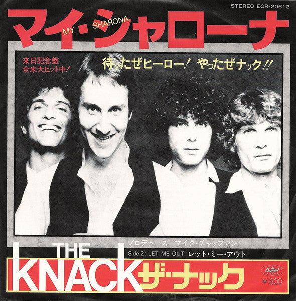 My Sharona = マイ・シャローナ