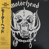 Motörhead - Motörhead (Vinyl, LP, Album, Reissue) Very Good Plus (VG+) / Very Good (VG)
