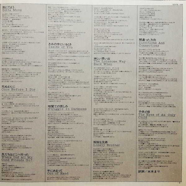 The Eyes Of An Only Child