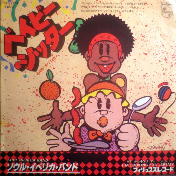 Release: Baby Sitter-Vinyl-Japan-1977-SFL-2173-8073733