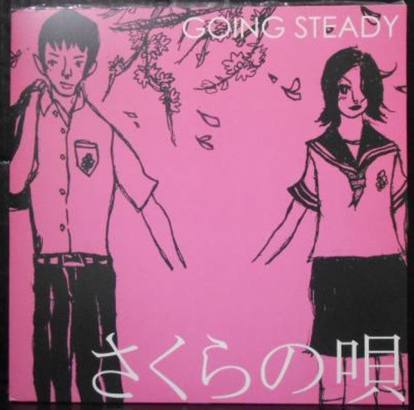 Master Release: さくらの唄 by Going Steady