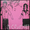 Going Steady - さくらの唄 (2xVinyl, LP) Very Good (VG) / Very Good Plus (VG+)