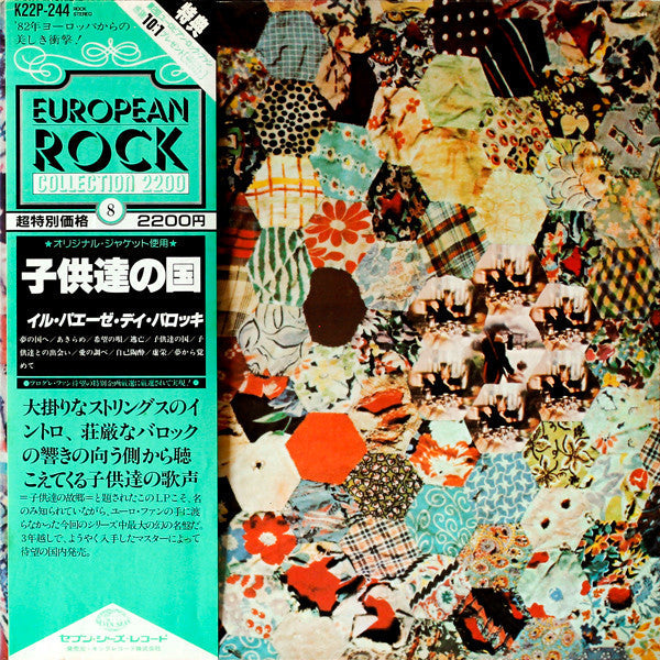 Release: Il Paese Dei Balocchi-Vinyl-Japan-1982-K22P-244-4438695