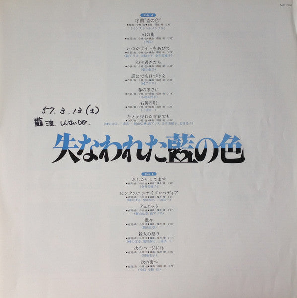 失なわれた藍の色