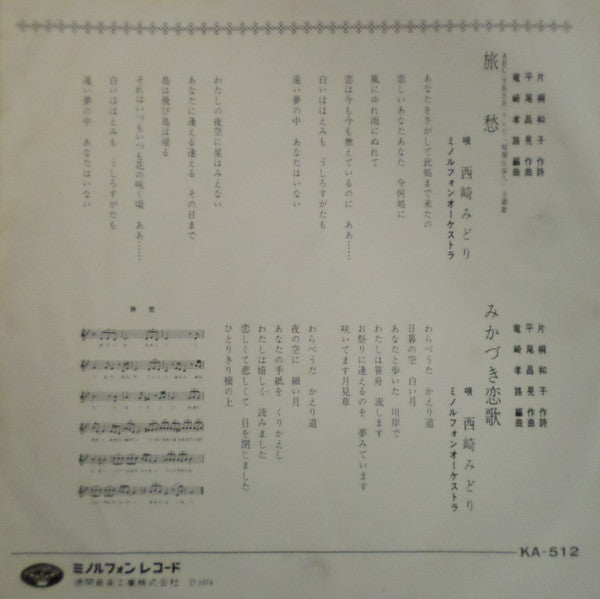 旅愁