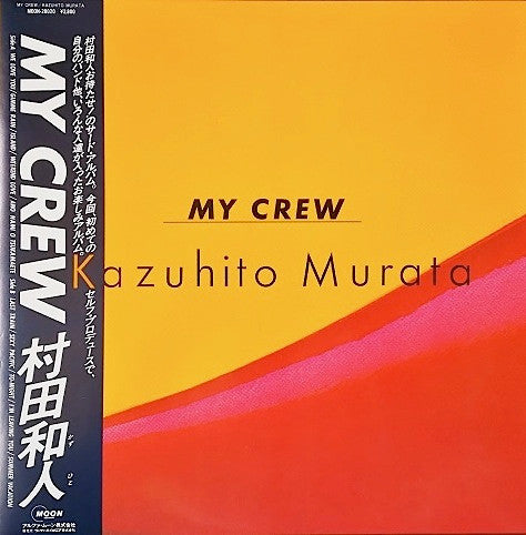 Release: My Crew-Vinyl-Japan-1984-MOON-28020-7825465