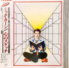 Mick Karn - Titles (Vinyl, LP, Album) Very Good (VG) / Very Good Plus (VG+)