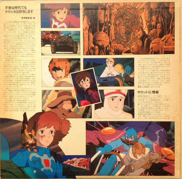 風の谷のナウシカ ドラマ編 風の神さま [Nausicaä of the Valley of the Wind (Drama Edition) -  God of the Wind]