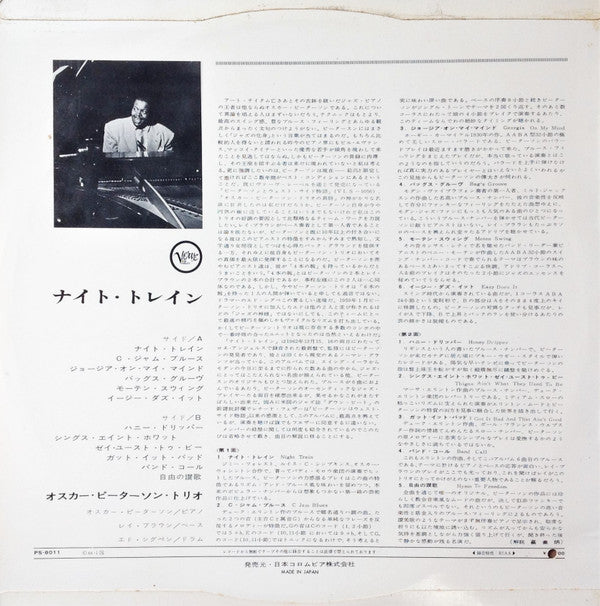Release: Night Train-Vinyl-Japan-1964-PS-8011, PS 8011-5716570