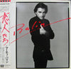 Marty Balin - Balin = 恋人たち (Vinyl, LP, Album, Stereo) Near Mint (NM or M-) / Very Good Plus (VG+)