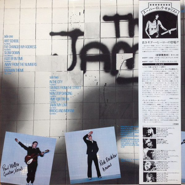 Release: In The City-Vinyl-Japan-1977-MPF 1095-4025833