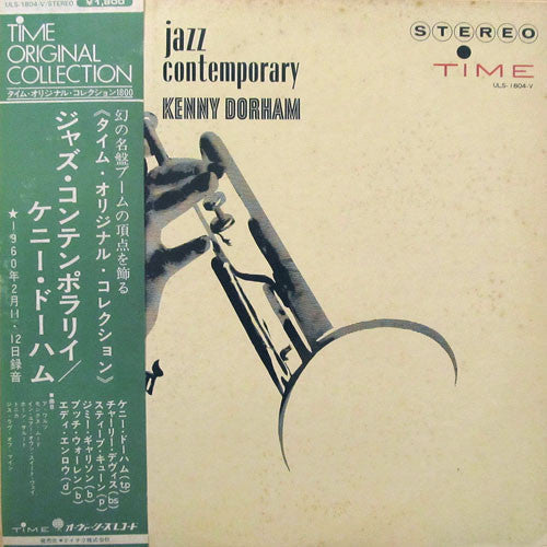 Release: Jazz Contemporary-Vinyl-Japan-None-ULS-1804-V, ULS-1804-V-6738590