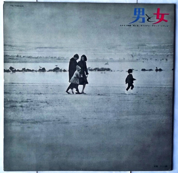 Master Release: Un Homme Et Une Femme (Bande Originale Du Film De Claude Lelouch) by Francis Lai
