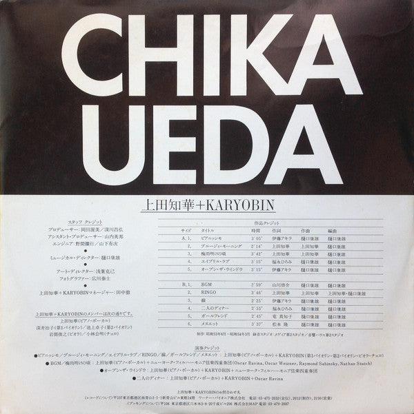 上田知華+Karyobin