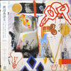Kazumi Watanabe - The Spice Of Life (LP, Album) - Very Good Plus (VG+) / Very Good Plus (VG+)