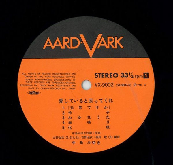 愛していると云ってくれ