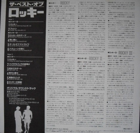 The Best Of Rocky - Original Soundtrack