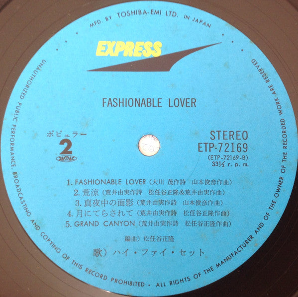 Fashionable Lover = ファッショナブル・ラヴァー