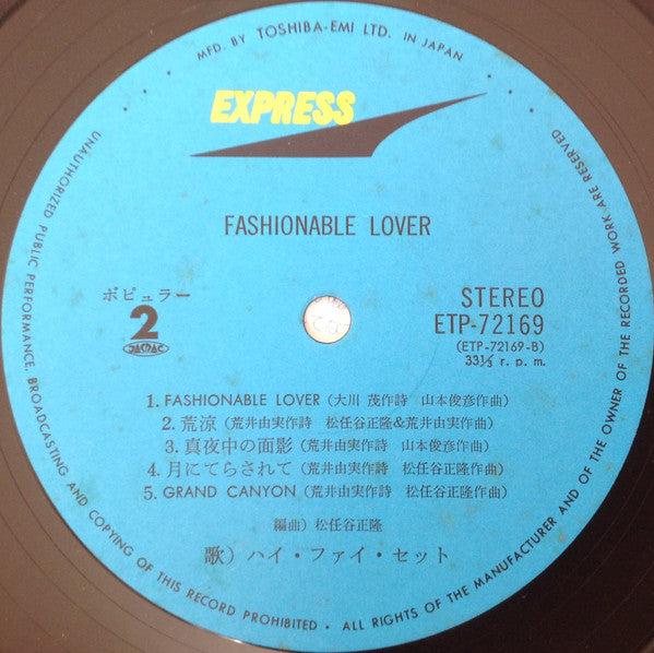 Fashionable Lover = ファッショナブル・ラヴァー