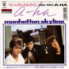 a-ha - Manhattan Skyline (Vinyl, 7