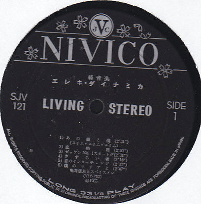 Release: Elec Dynamica-Vinyl-Japan-1965-SJV 121-7480841