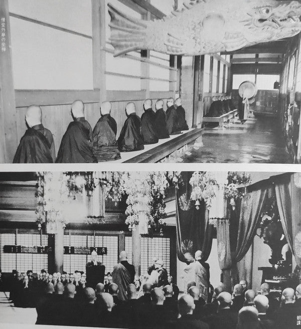 禅 Zen (只管打坐)