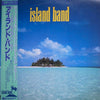 Island Band - Island Band (LP, Album) - Very Good Plus (VG+) / Very Good Plus (VG+)