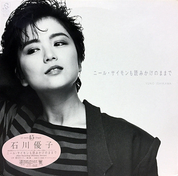 Release: Unknown Release-Vinyl-Japan-1986-RD-801-8643431