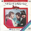 The Beatles - ヘイ・ジュード = Hey Jude / レヴォリューション = Revolution (Vinyl, 7