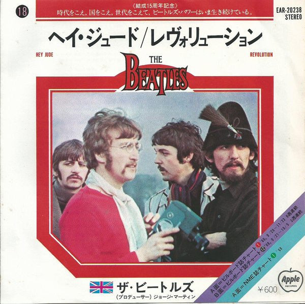 ヘイ・ジュード = Hey Jude / レヴォリューション = Revolution