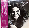 Tommy Bolin - Teaser (LP, Album) - Very Good Plus (VG+) / Very Good Plus (VG+)