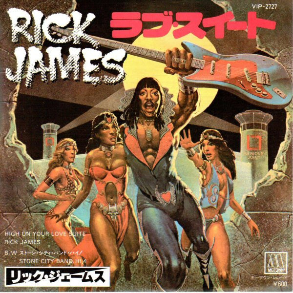 Master Release: High On Your Love Suite by Rick James