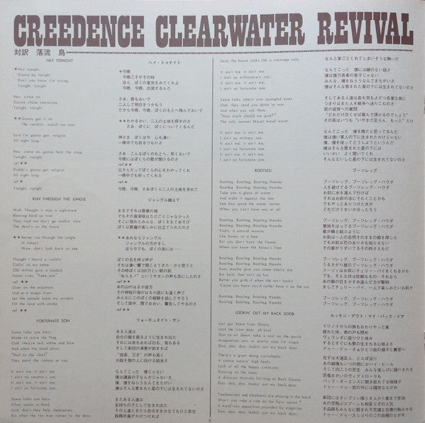 More Creedence Gold = モア・クリーデンス・ゴールド