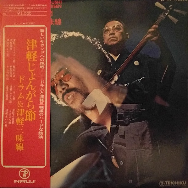 Tsugaru Jongara Bushi: Drum & Tsugaru Jamisen = 津軽じょんがら節 ドラム & 津軽三味線