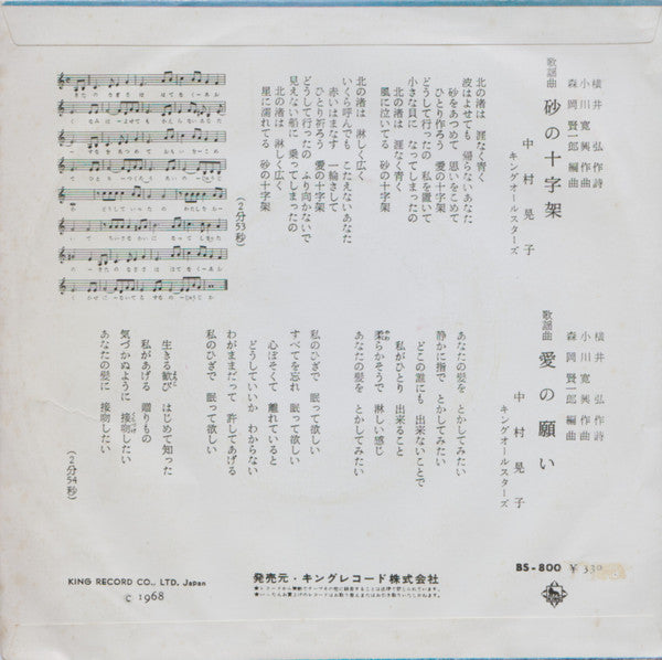 Release: Unknown Release-Vinyl-Japan-1968-BS-800-5518685