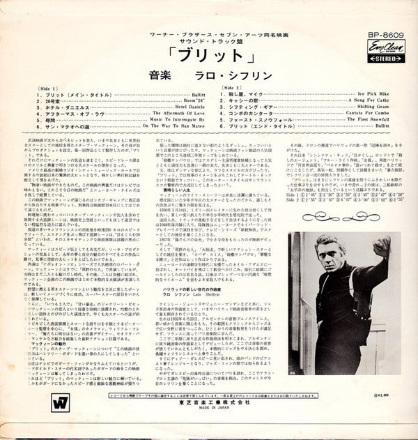 Bullitt (Original Motion Picture Soundtrack)