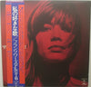 Françoise Hardy - Love Songs (LP, Album, Stereo) - Good Plus (G+) / Good Plus (G+)