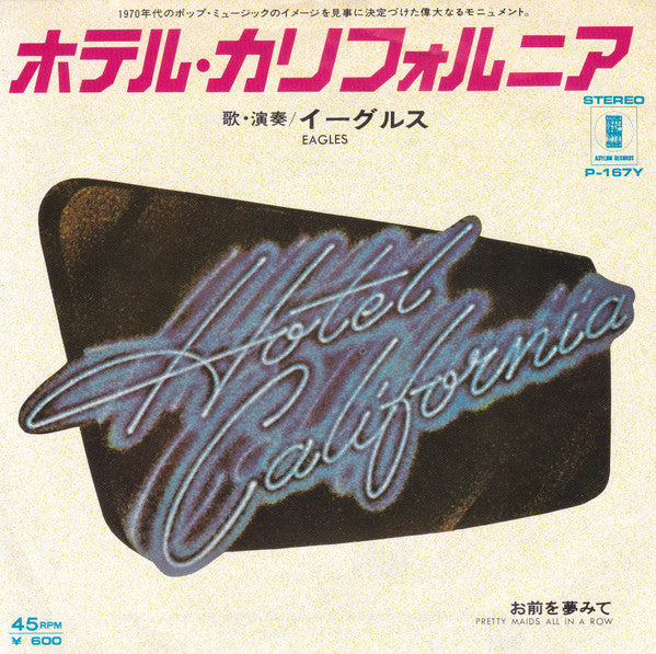 Release: Hotel California-Vinyl-Japan-1977-P-167Y-3307588