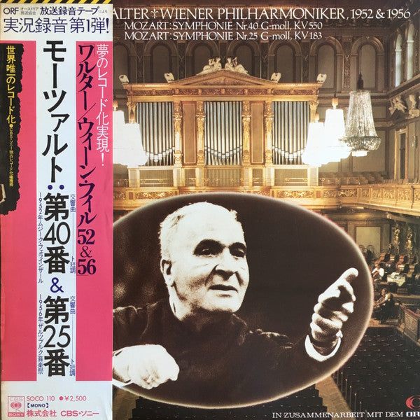 Symphonies 40 & 25 (1952 & 1956)