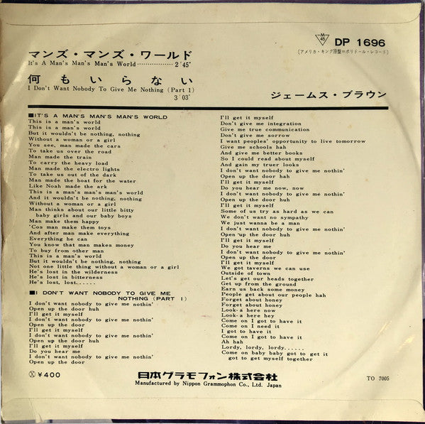 マンズ・マンズ・ワールド = It's A Man's Man's Man's World / 何もいらない = I Don't Want Nobody To Give Me Nothing (Part 1)